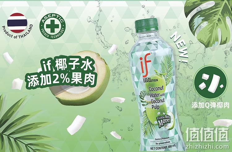 泰国原装进口、NFC含果肉果汁：350mlx12瓶 IF 低卡低糖椰子水 券后59.9元包邮 值值值-买手聚集的地方