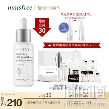 25日0点：京东 悦诗风吟自营旗舰店 innisfreeX京东小魔方促销活动 部分满199-100，领券至高300-100 值值值-买手聚集的地方