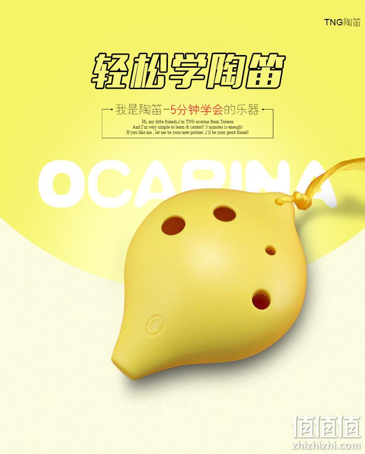 TNG官方授权 6孔树脂陶笛 券后5.1元包邮 值值值-买手聚集的地方