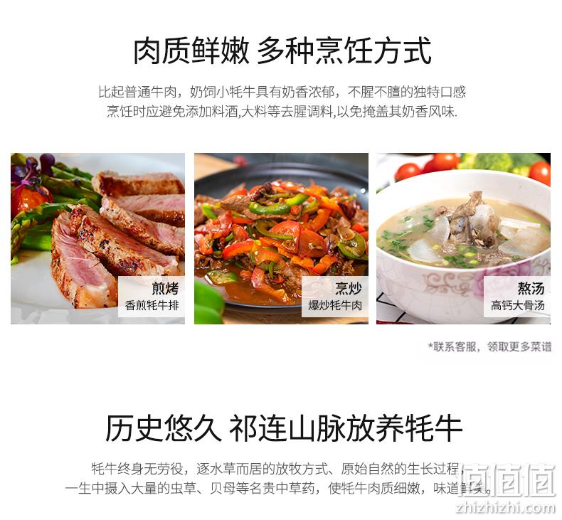 180天奶饲小牦牛、1.55倍高蛋白、无激素0添加：1400g 西牛优选 牛肉牛排组合 券后138元包邮 值值值-买手聚集的地方