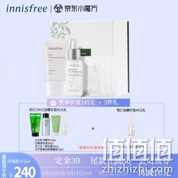 25日0点：京东 悦诗风吟自营旗舰店 innisfreeX京东小魔方促销活动 部分满199-100，领券至高300-100 值值值-买手聚集的地方