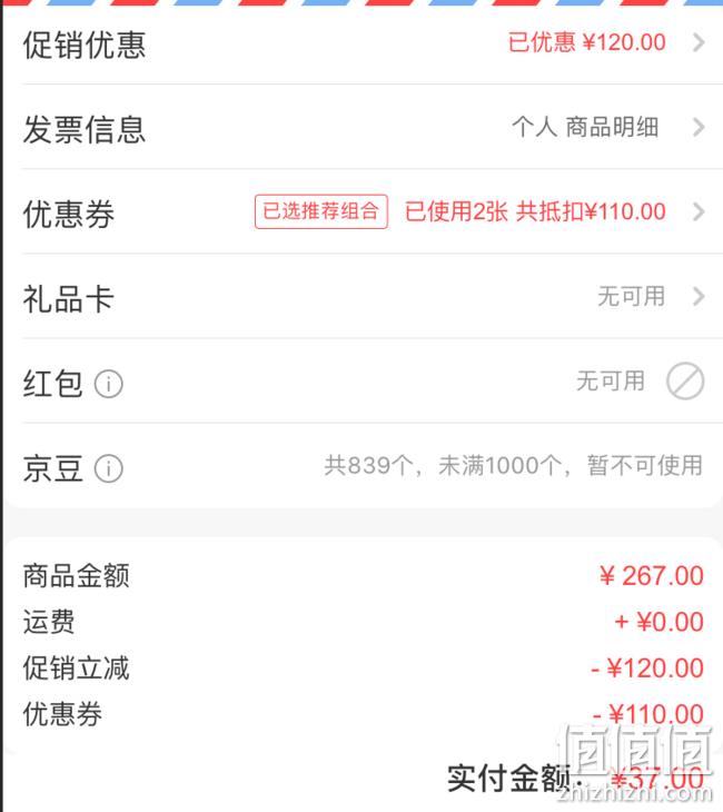 一次性口罩（3层含熔喷布）x20个 +75%消毒湿巾x6包 plus会员37元 值值值-买手聚集的地方