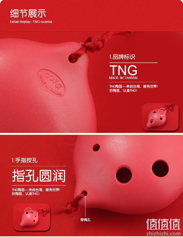 TNG官方授权 6孔树脂陶笛 券后5.1元包邮 值值值-买手聚集的地方