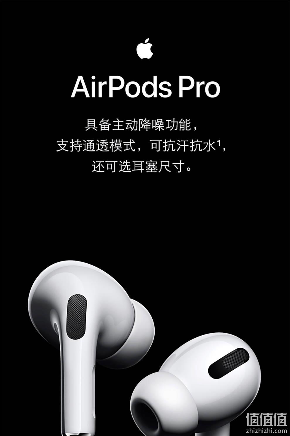 主动降噪、无线充电：Apple/苹果 AirPods Pro 真无线耳机 1599元包顺丰（官网1999元） 值值值-买手聚集的地方