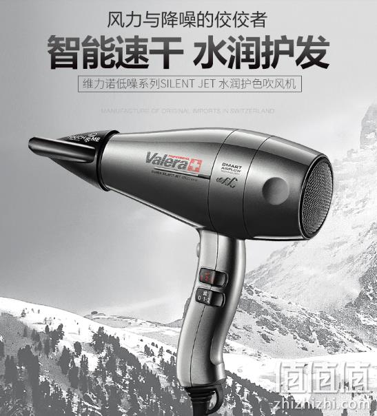 纽约时装周同款、近4倍差价:Valera 维力诺 低噪系列 8600 智能护发负离子吹风机 2400W 678.96元包邮(天猫2490元) 值值值-买手聚集的地方