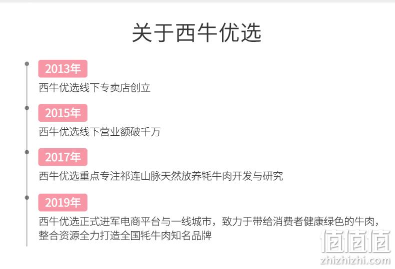 180天奶饲小牦牛、1.55倍高蛋白、无激素0添加：1400g 西牛优选 牛肉牛排组合 券后138元包邮 值值值-买手聚集的地方