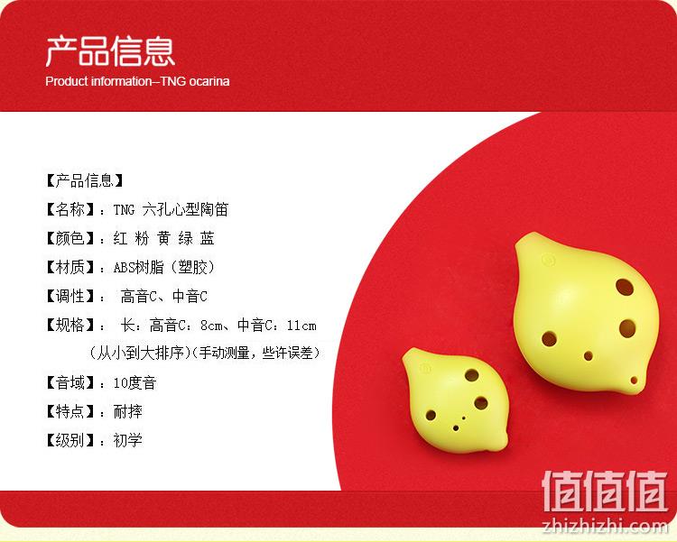 TNG官方授权 6孔树脂陶笛 券后5.1元包邮 值值值-买手聚集的地方