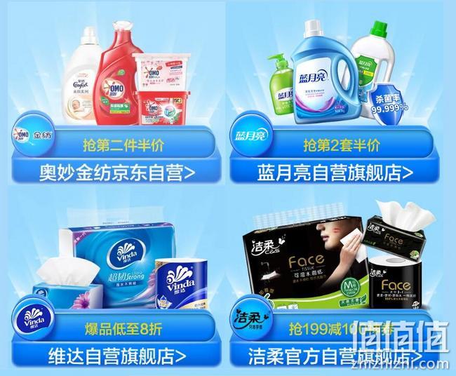 京东 清洁纸品 超级品类日促销活动 满129-100元，满99-50元优惠券，满168元8折券 值值值-买手聚集的地方