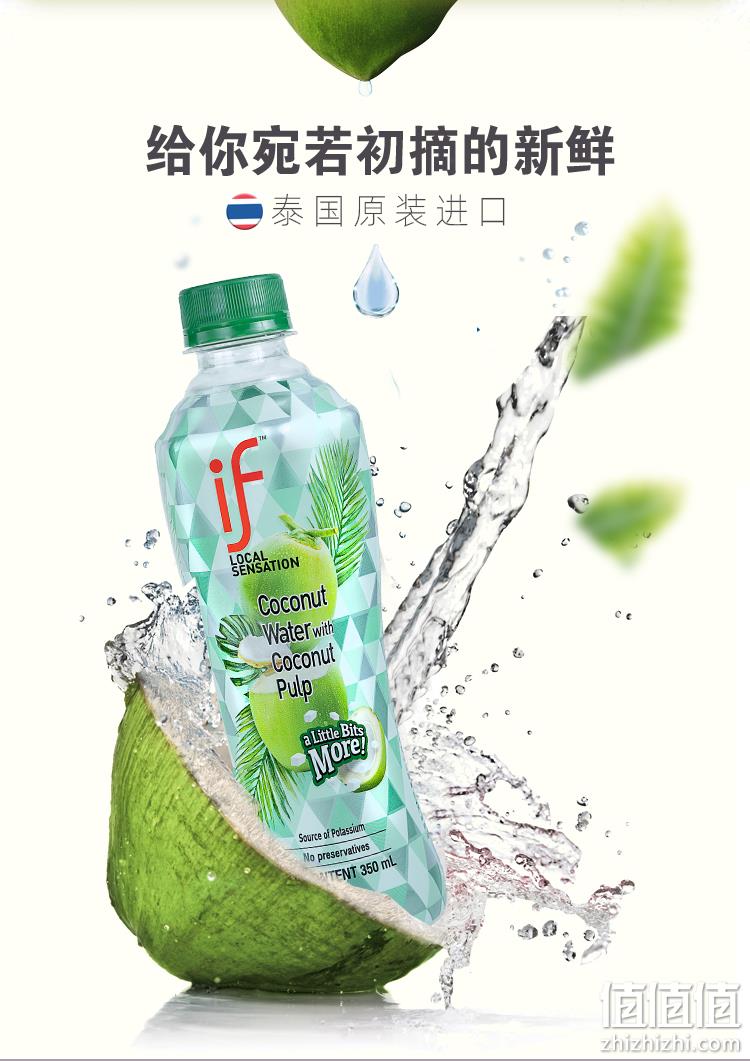 泰国原装进口、NFC含果肉果汁：350mlx12瓶 IF 低卡低糖椰子水 券后59.9元包邮 值值值-买手聚集的地方