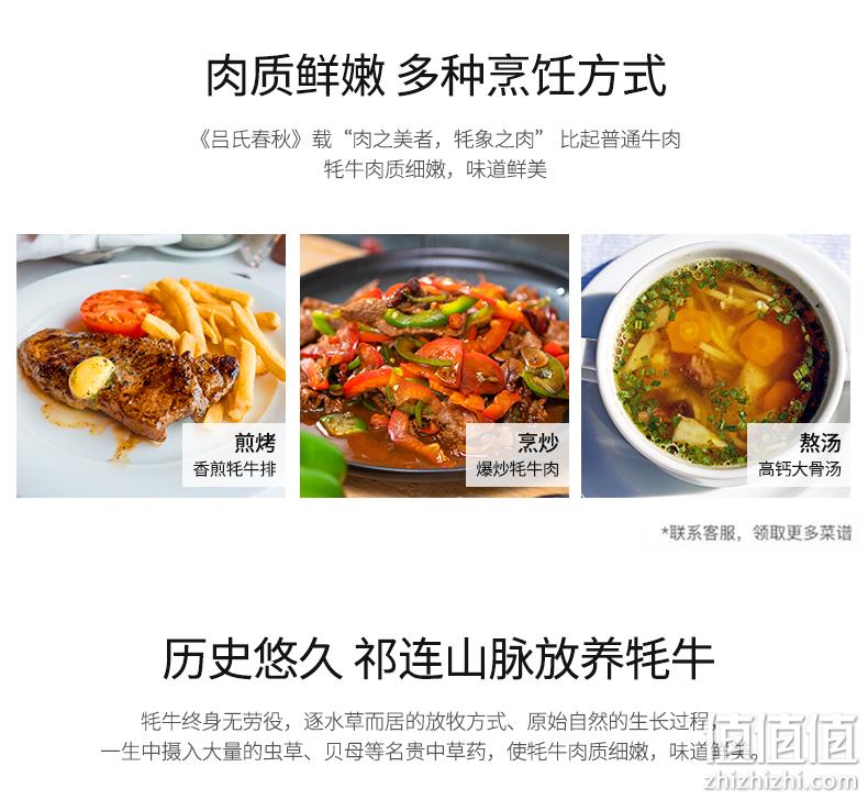 天然牧场、720天散养黑牦牛、无激素零添加：1100g 西牛优选 牛排牛肉组合套餐 券后138元包邮 值值值-买手聚集的地方