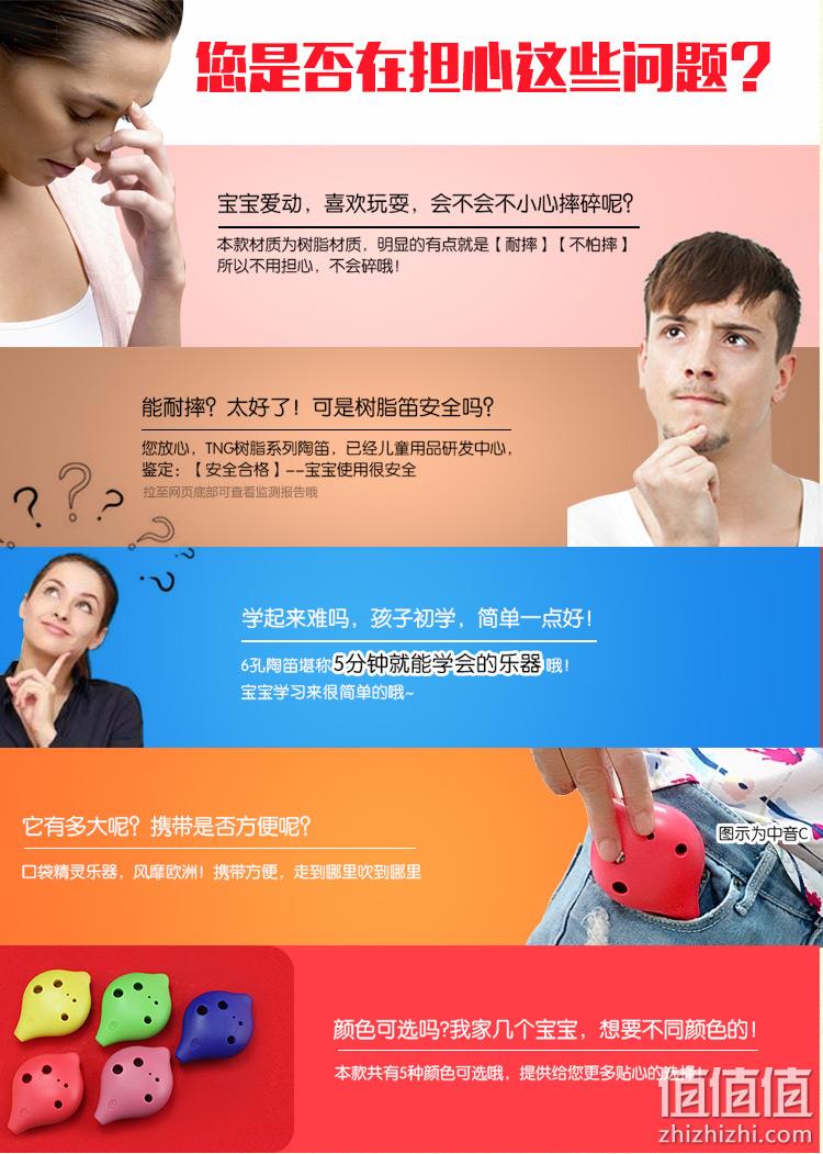 TNG官方授权 6孔树脂陶笛 券后5.1元包邮 值值值-买手聚集的地方