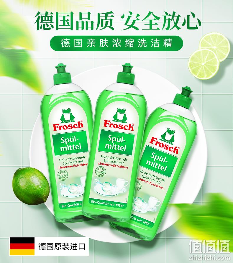 小编回购款：德国进口 750mlx3瓶 Frosch 柠檬浓缩洗洁精 券后54元包邮稀释瓶（上次59元） 值值值-买手聚集的地方