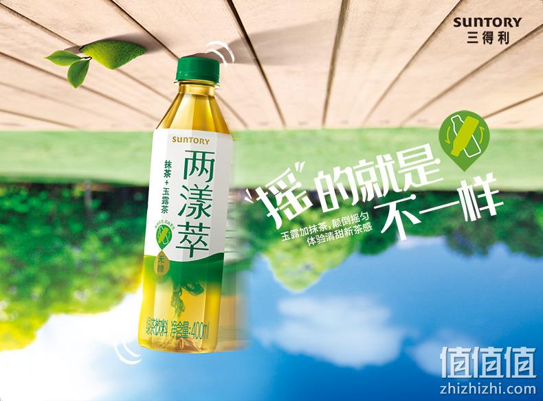 无糖0脂：400mlx15瓶x2箱 SUNTORY 三得利 两漾萃绿茶饮料 89元包邮 值值值-买手聚集的地方