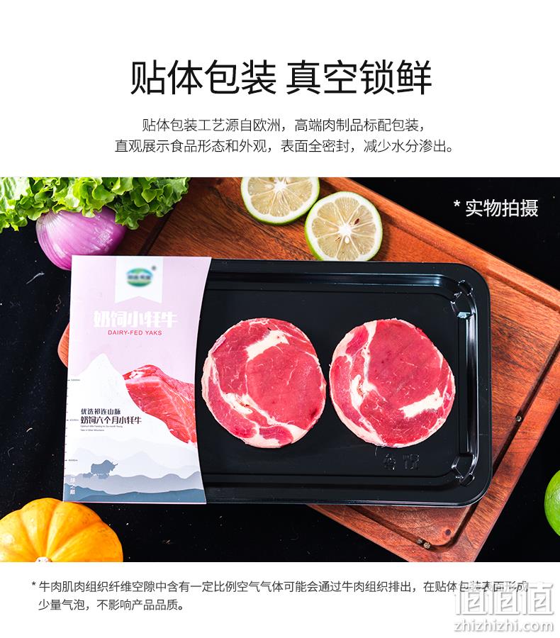 180天奶饲小牦牛、1.55倍高蛋白、无激素0添加：1400g 西牛优选 牛肉牛排组合 券后138元包邮 值值值-买手聚集的地方