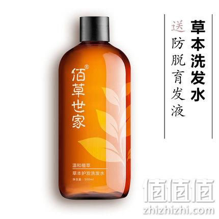白菜价！佰草世家 生姜洗发水 500ml 6元包邮 值值值-买手聚集的地方