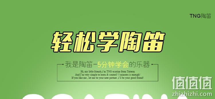 TNG官方授权 6孔树脂陶笛 券后5.1元包邮 值值值-买手聚集的地方