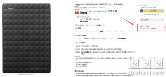 5TB、2.5英寸、需切英亚： SEAGATE/希捷 Expansion 新睿翼 移动硬盘 Prime直邮到手724.17元 值值值-买手聚集的地方