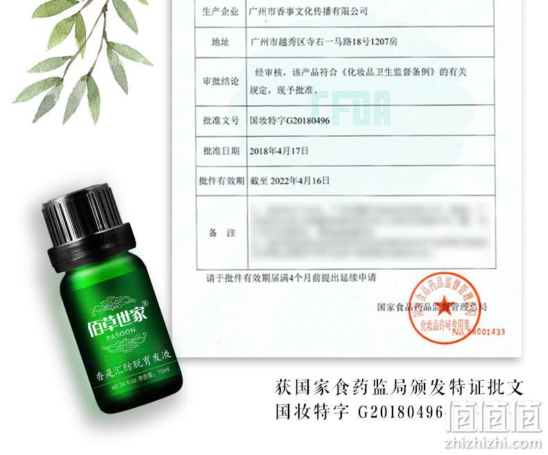 白菜价！佰草世家 生姜洗发水 500ml 6元包邮 值值值-买手聚集的地方