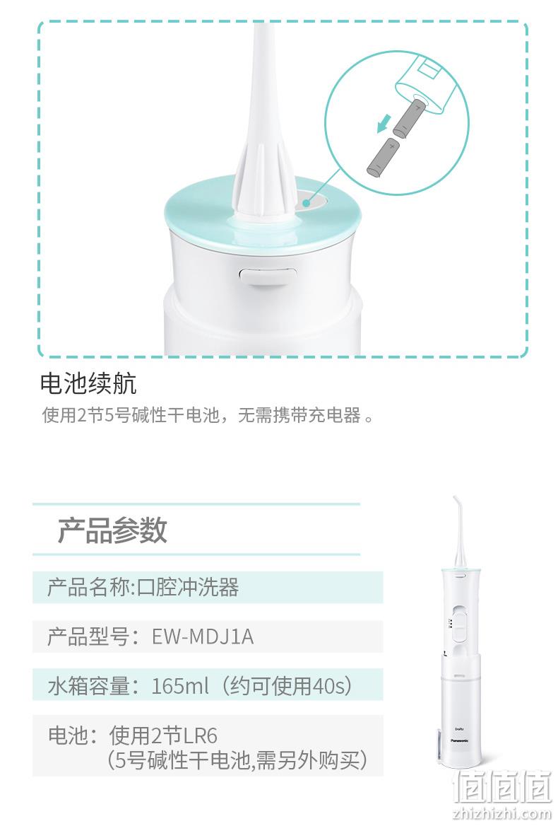 降30元、王一博推荐、2种水压、便携大容量：松下 便携冲牙器EW-MDJ1A 双重优惠后189元包邮送2只喷嘴（上次219元） 值值值-买手聚集的地方