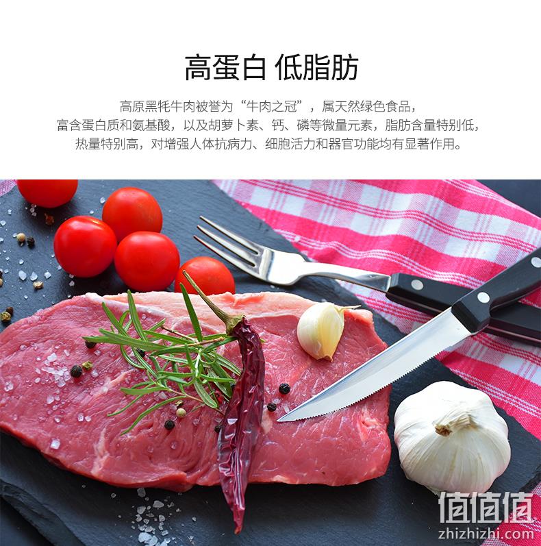 天然牧场、720天散养黑牦牛、无激素零添加：1100g 西牛优选 牛排牛肉组合套餐 券后138元包邮 值值值-买手聚集的地方