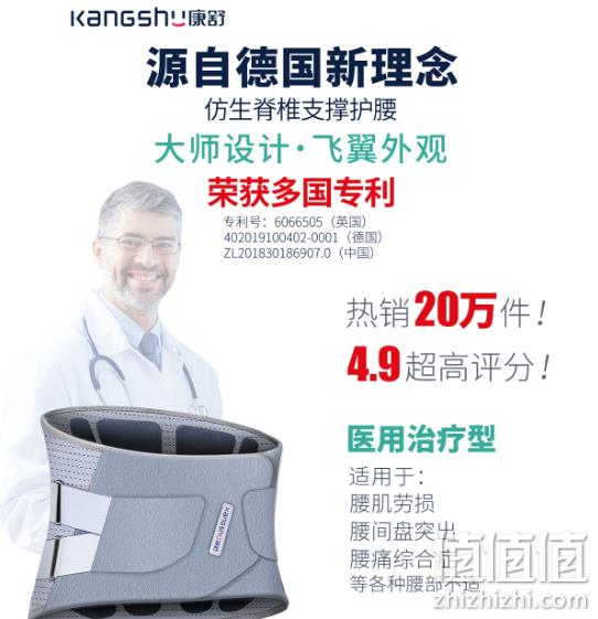 正常发货、国家专利软骨护腰！康舒 仿生软骨护腰带  A3071 礼盒装 券后98元包邮顺丰（之前推荐128元） 值值值-买手聚集的地方