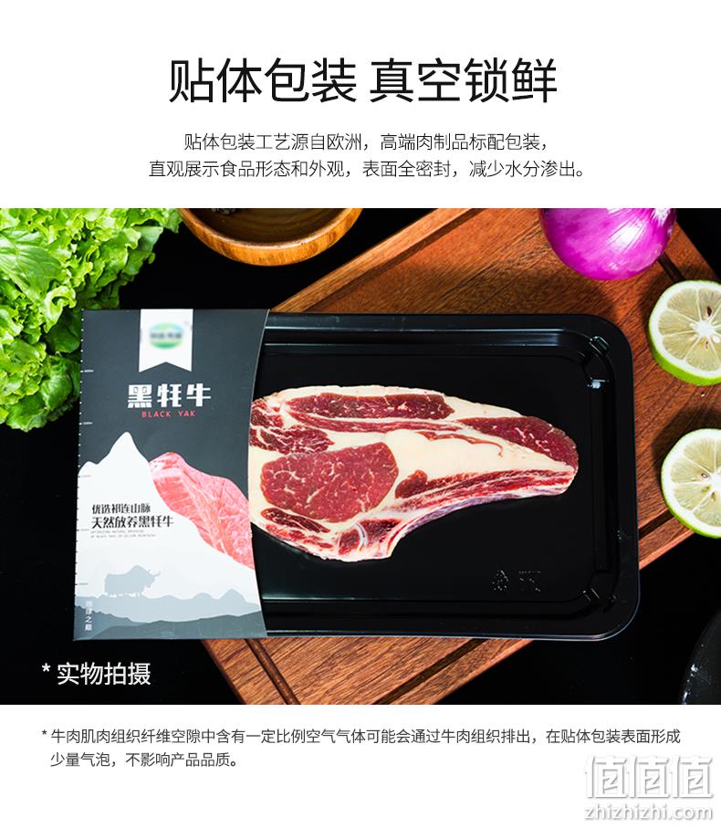 天然牧场、720天散养黑牦牛、无激素零添加：1100g 西牛优选 牛排牛肉组合套餐 券后138元包邮 值值值-买手聚集的地方