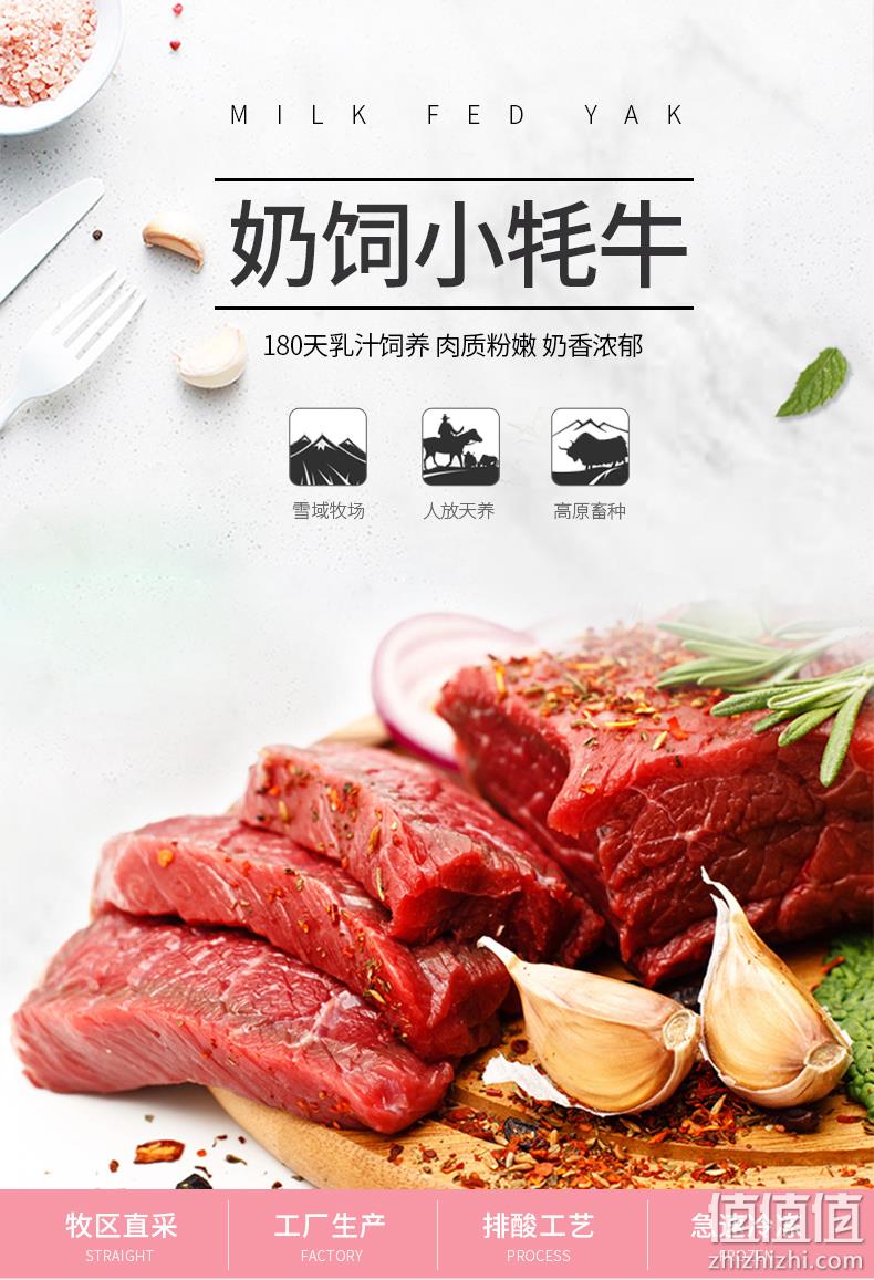 180天奶饲小牦牛、1.55倍高蛋白、无激素0添加：1400g 西牛优选 牛肉牛排组合 券后138元包邮 值值值-买手聚集的地方