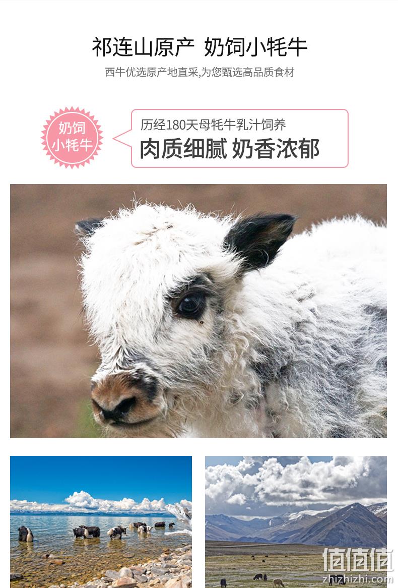 180天奶饲小牦牛、1.55倍高蛋白、无激素0添加：1400g 西牛优选 牛肉牛排组合 券后138元包邮 值值值-买手聚集的地方