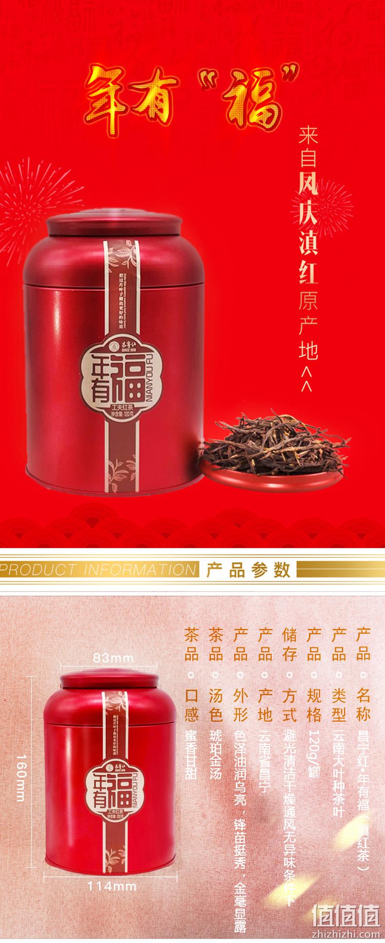 立顿红茶供应商、19年春茶：120g 昌宁红 滇红茶 39.9元包邮 值值值-买手聚集的地方