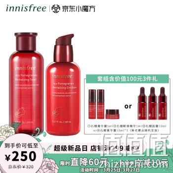 25日0点：京东 悦诗风吟自营旗舰店 innisfreeX京东小魔方促销活动 部分满199-100，领券至高300-100 值值值-买手聚集的地方