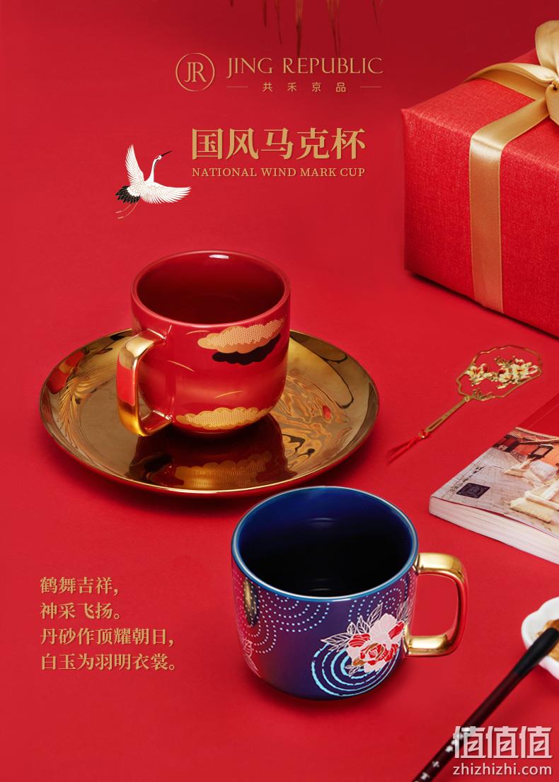 恭王府联名款！共禾京品  中国风马克杯 券后29.9元包邮 （上次39.9元） 值值值-买手聚集的地方