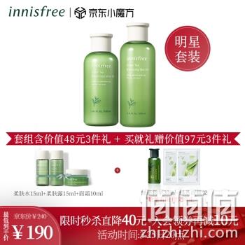 25日0点：京东 悦诗风吟自营旗舰店 innisfreeX京东小魔方促销活动 部分满199-100，领券至高300-100 值值值-买手聚集的地方