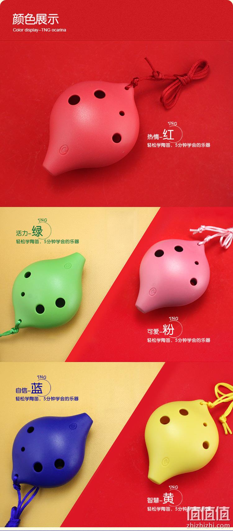 TNG官方授权 6孔树脂陶笛 券后5.1元包邮 值值值-买手聚集的地方