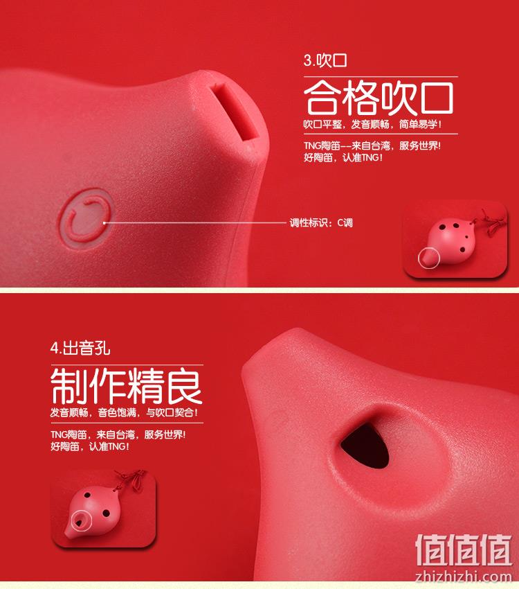 TNG官方授权 6孔树脂陶笛 券后5.1元包邮 值值值-买手聚集的地方