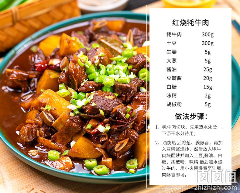 180天奶饲小牦牛、1.55倍高蛋白、无激素0添加：1400g 西牛优选 牛肉牛排组合 券后138元包邮 值值值-买手聚集的地方