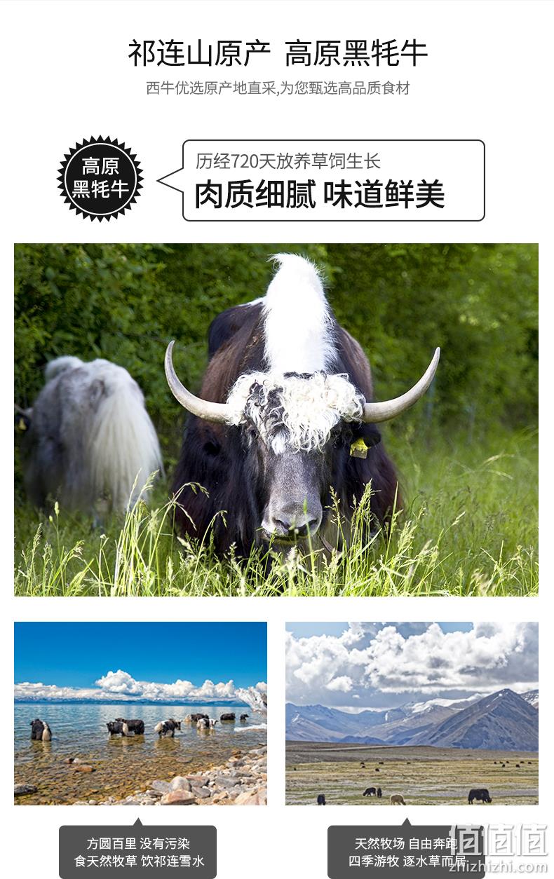天然牧场、720天散养黑牦牛、无激素零添加：1100g 西牛优选 牛排牛肉组合套餐 券后138元包邮 值值值-买手聚集的地方