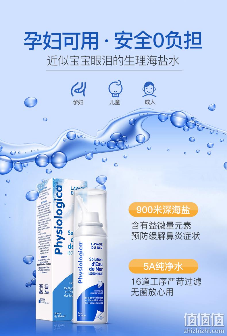 法国原产、年销过亿：100ml Gifrer 生理海盐水鼻喷雾 54元包邮 值值值-买手聚集的地方