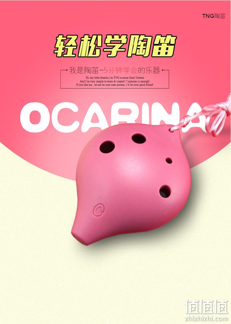 TNG官方授权 6孔树脂陶笛 券后5.1元包邮 值值值-买手聚集的地方