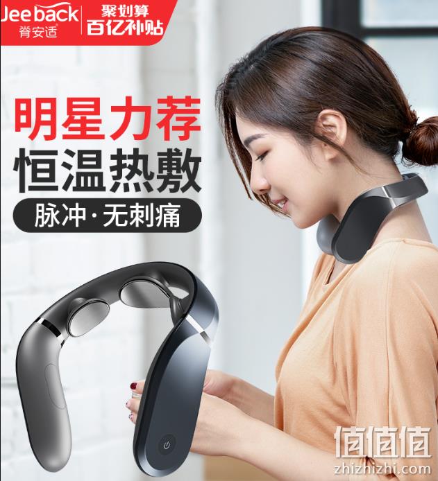 新低！小米众筹爆款：脊安适 语音颈椎按摩器G2 券后279元包顺丰 3期免息（上次推荐339元，京东399元） 值值值-买手聚集的地方