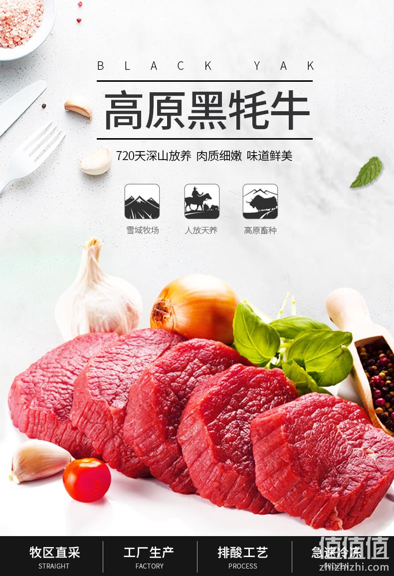 天然牧场、720天散养黑牦牛、无激素零添加：1100g 西牛优选 牛排牛肉组合套餐 券后138元包邮 值值值-买手聚集的地方