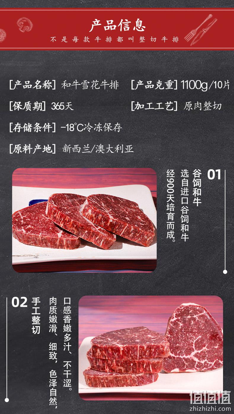 牛肉届的爱马仕  110gx10片 谷言 和牛整切雪花牛排套餐 券后158元包邮 值值值-买手聚集的地方