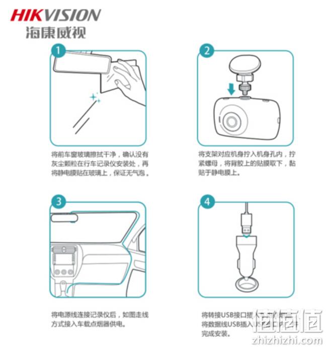 3寸触摸屏+60帧/秒高速摄录：海康威视 C4 智能行车记录仪 1080P 粉色 359元包邮 值值值-买手聚集的地方