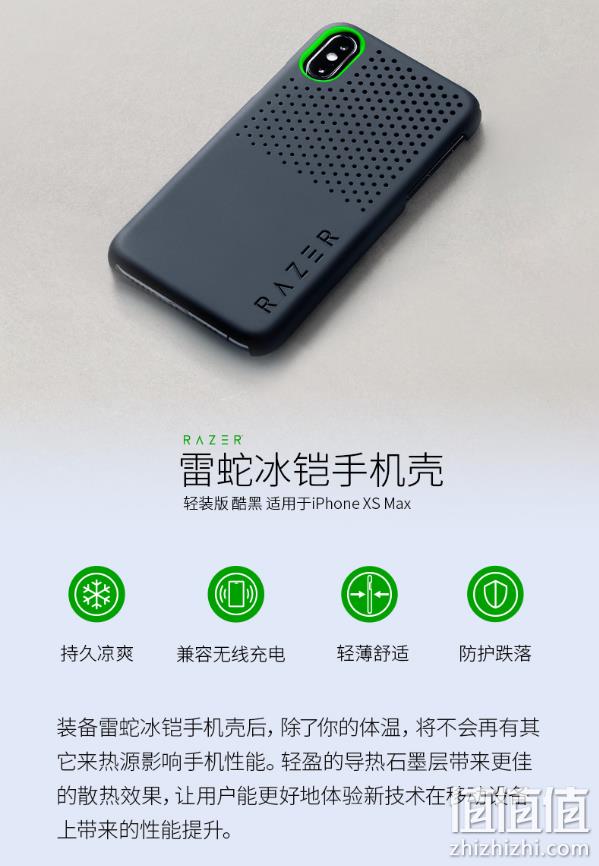 2.5倍差价、3米跌落保护+石墨导热：Razer 雷蛇 iPhone Xs Max 冰铠轻装版 手机壳 Prime凑单直邮到手105元（京东249元） 值值值-买手聚集的地方