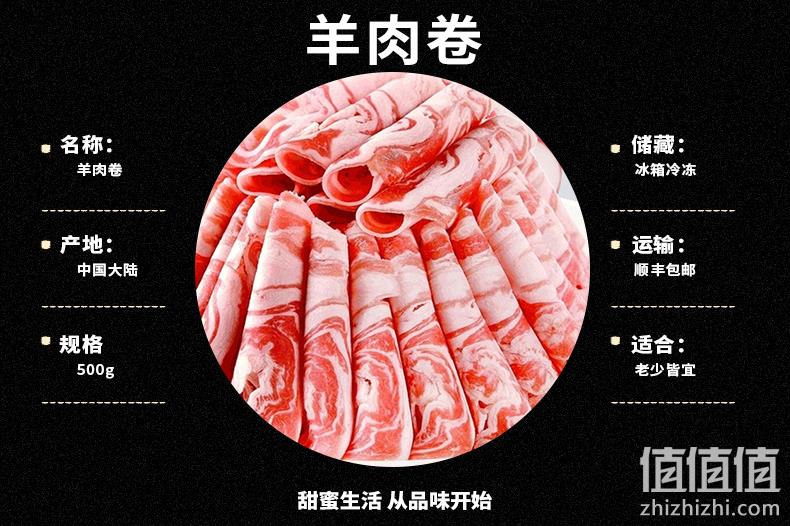再降!新鲜切片 3斤 花淘 羔羊羊肉 肥羊卷 券后79元包邮(上次99元) 值值值-买手聚集的地方
