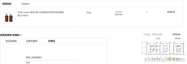 100mlx2瓶、可用一年！Estée Lauder 雅诗兰黛 小棕瓶精华实时修护特润精华露 235.64欧元约¥1796包邮中国（天猫1080元/75ml） 值值值-买手聚集的地方