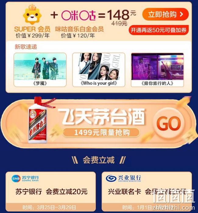 苏宁腾讯双会员3折到手，苏宁易购 Super会员日狂欢特惠 super低至79元，腾讯/芒果TV/咪咕联合会员148元，开通返50元券 值值值-买手聚集的地方