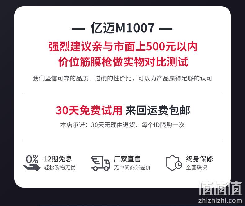 12期免息、第三代筋膜枪、专业级1cm振幅：亿迈 无线筋膜枪 159元包邮（日常289元） 值值值-买手聚集的地方