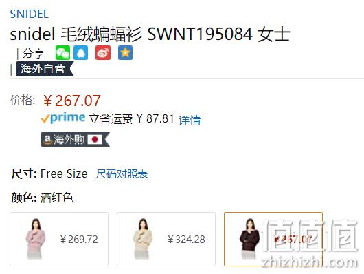 大差价！Snidel 女士一字领纯色针织毛衣 SWNT 195084 prime到手约291元（天猫602元） 值值值-买手聚集的地方