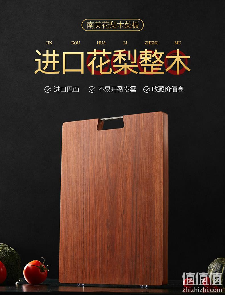 降10元、巴西进口花梨木：20x30x2.3cm 森物社 抗菌防霉菜板 49元包邮（之前推荐59元），送擀面杖+筷子 值值值-买手聚集的地方