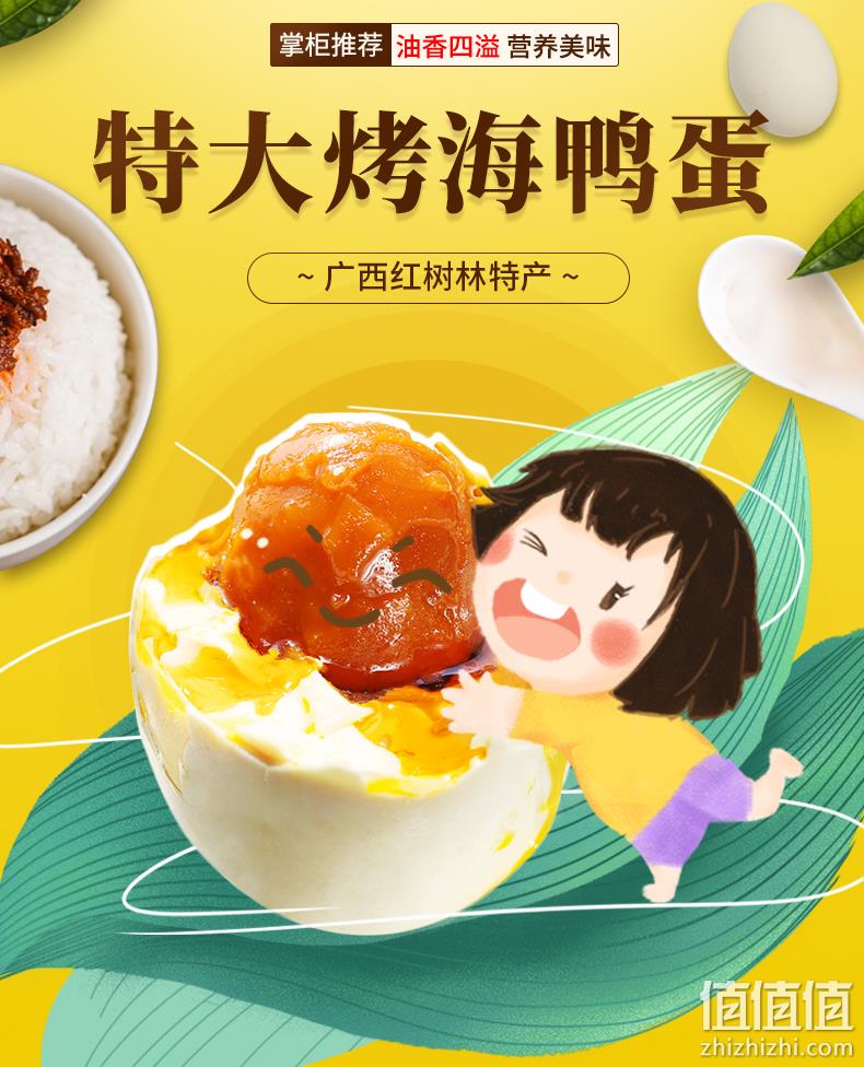 特大号70g，20枚1400g！北海老渔村 正宗北海红心咸鸭蛋 券后31.9元包邮 值值值-买手聚集的地方